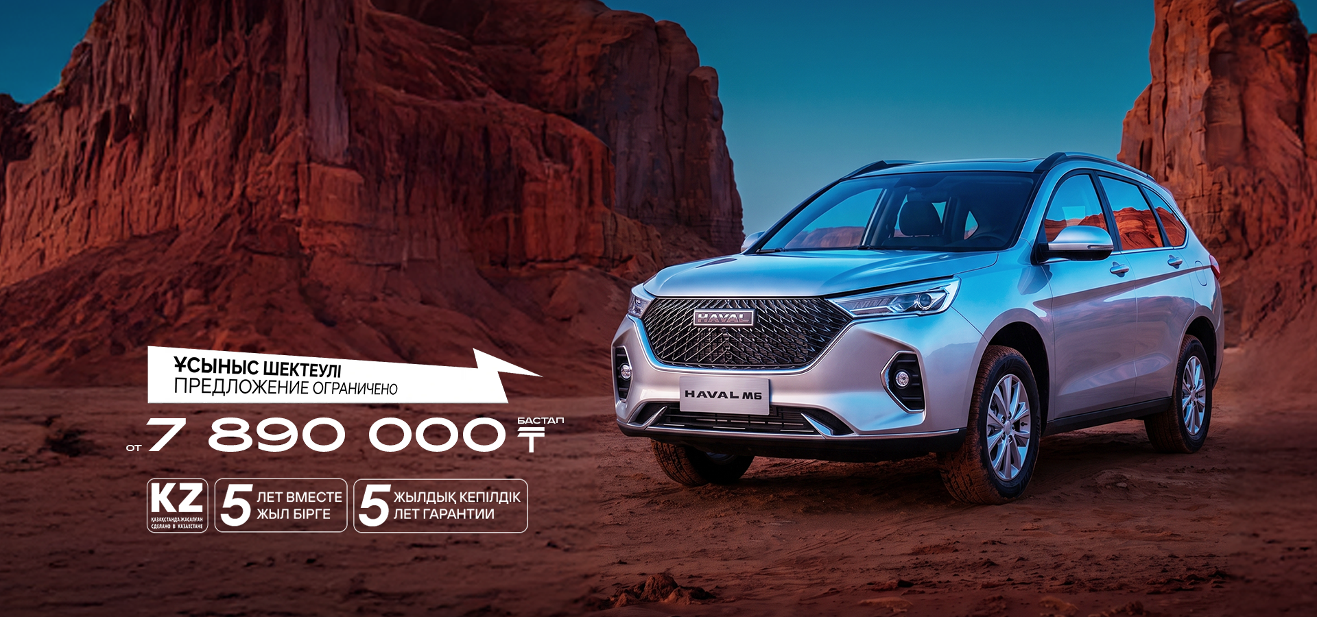 Haval M6